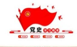 【西無二集團】在黨史學習中增強信仰、信念、信心