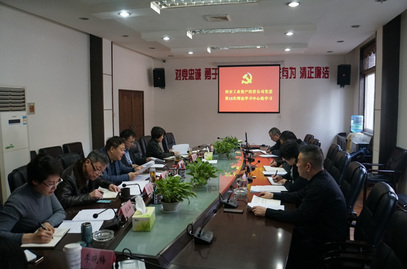 公司領(lǐng)導(dǎo)班子成員集體學習《成都，是個什么樣的“都”?》