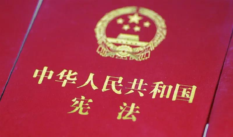 憲法宣傳周 | 憲法知識知多少？九張圖帶你了解國家憲法日！